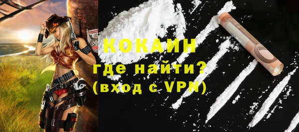 кокаин премиум Бронницы