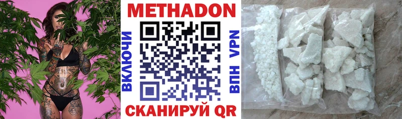 МЕТАДОН VHQ  Красноярск 